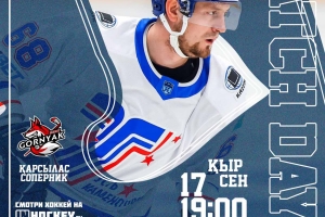 Анонс второго матча: «Горняк» (Рудный) – «Торпедо»