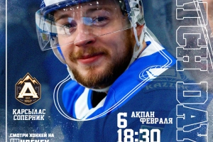 Приглашаем вас на матч «Торпедо» - ХК «Алматы»