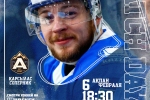 Приглашаем вас на матч «Торпедо» - ХК «Алматы»