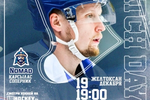 Анонс второго матча «Номад» – «Торпедо»