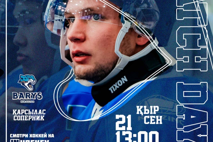 Прямая трансляция матча «Барыс» - «Торпедо»