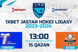 Прямая трансляция матча Молодежной Лиги JASTAR «Торпедо» - «Астана»