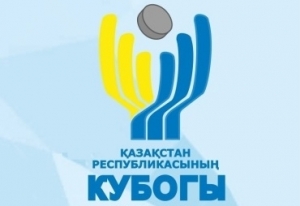Итоги шестого игрового дня Кубка Казахстана