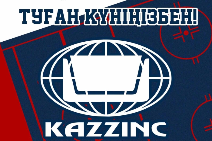 Поздравляем компанию «Казцинк»!