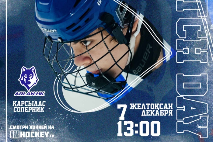 Приглашаем вас на второй матч «Торпедо» - «Арлан» (Кокшетау)