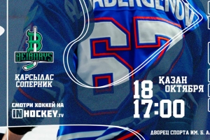 Приглашаем вас на второй матч «Торпедо» - «Бейбарыс» (Атырау)