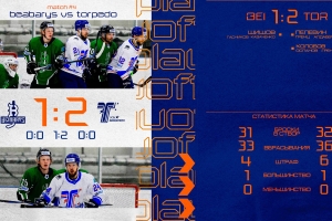«Торпедо» - первый полуфиналист плей-офф: «Бейбарыс» - «Торпедо» 1:2