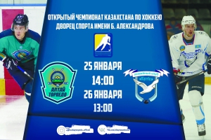 Приглашаем вас на матчи «Алтай Торпедо» - ХК «Ertis»!