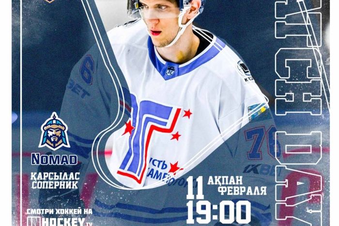 Анонс второго матча «Номад» – «Торпедо»