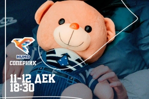 «МИШКОПАД» на матчах с «Хумо»