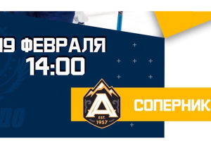 Прямая трансляция матча «Алматы» (Алматы) – «Торпедо» (Усть-Каменогорск)