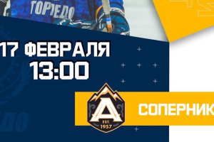 Прямая трансляция матча МХК «Торпедо» - «Алматы»
