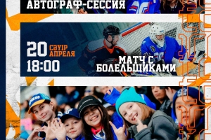 Приглашаем вас на торжественное закрытие сезона