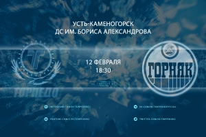 Торпедо — Горняк LIVE