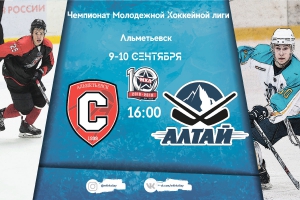 &quot;Спутник&quot; - &quot;Алтай&quot; LIVE