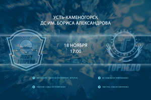 Altai Torpedo — Torpedo LIVE
