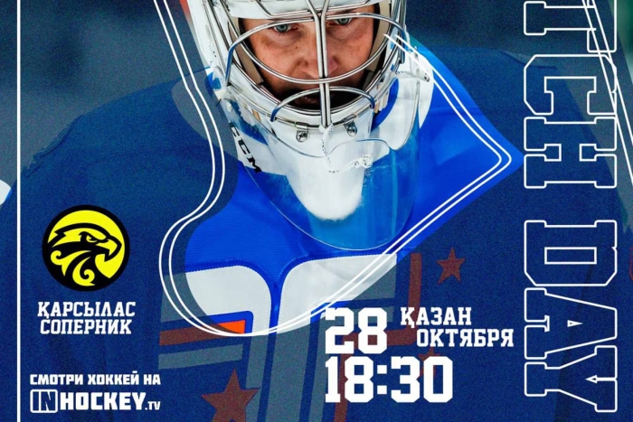 Приглашаем вас на матч «Торпедо» - «Cарыарка» (Караганда)