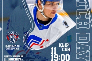 Анонс матча в Петропавловске: «Кулагер» - «Торпедо»