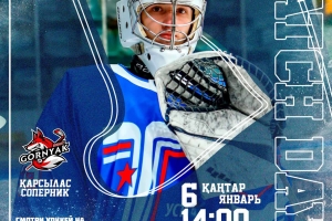 Приглашаем вас на матч «Торпедо» - «Горняк» (Рудный)