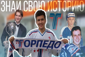 Знай свою историю: Диас Тютюньков / выпуск #2