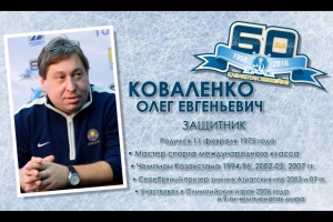 Олег Коваленко: «положительная атмосфера в команде очень важна»