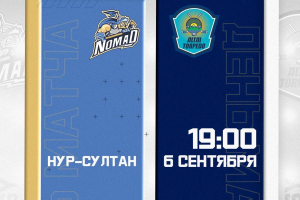 Прямая трансляция матча PRO Ligasy &quot;Номад&quot; - &quot;Алтай Торпедо&quot;