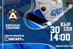 Приглашаем вас на матч «Торпедо» - МХК «Алматы»