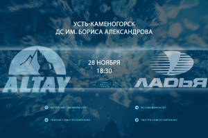 Алтай — Ладья LIVE