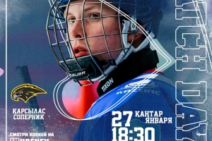 Приглашаем вас на матч «Торпедо» - «Сункар» (Уральск)