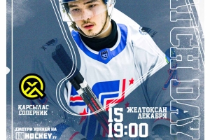 Анонс второго матча «Кармет» - «Торпедо»