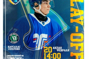 Приглашаем вас на матч плей-офф «Торпедо» - «Жас Батыр» (Атырау)