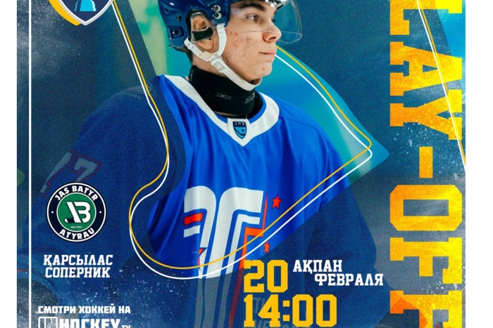 Приглашаем вас на матч плей-офф «Торпедо» - «Жас Батыр» (Атырау)