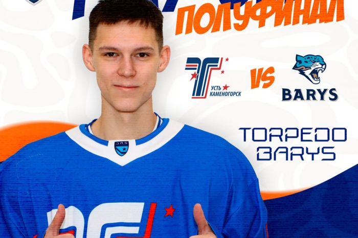 Приглашаем вас на четвертый матч плей-офф «Торпедо» - «Барыс» (Астана)