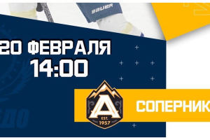 Прямая трансляция матча «Алматы» (Алматы) – «Торпедо» (Усть-Каменогорск)