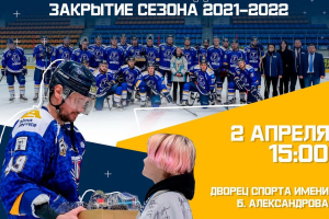 Приглашаем вас на матч «Торпедо» - команда болельщиков!