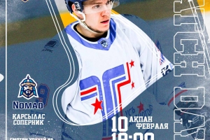 Анонс матча: «Номад» – «Торпедо»