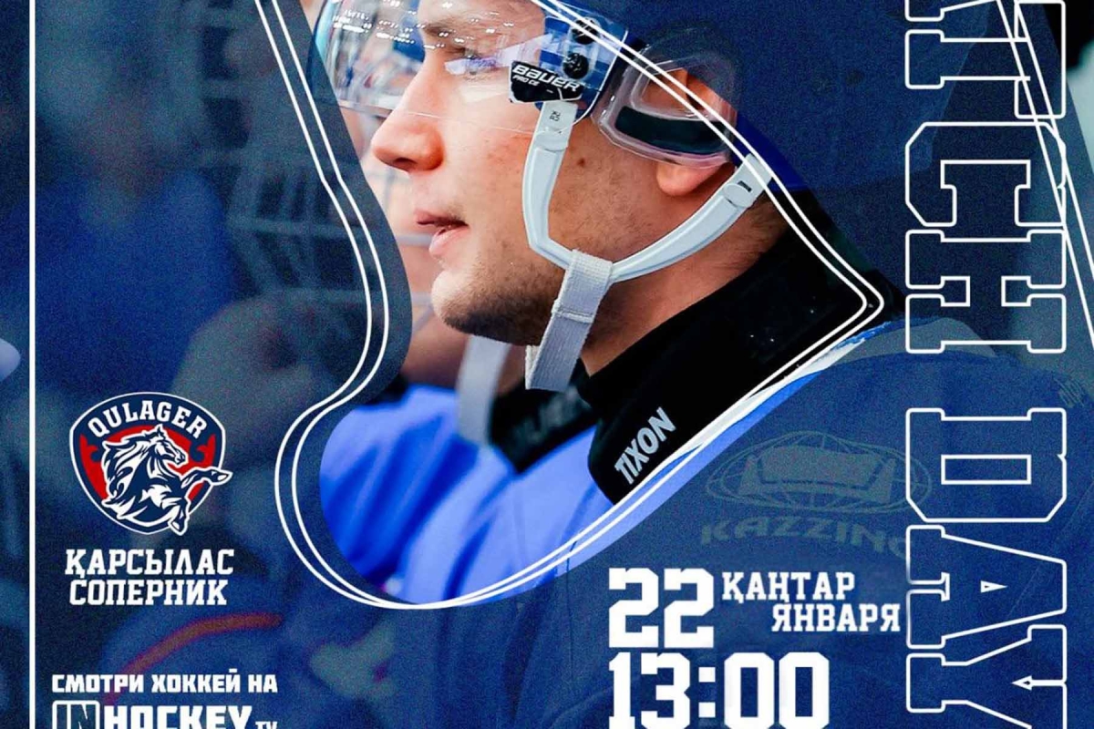 Анонс матча «Кулагер» - «Торпедо»