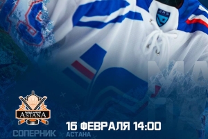 Прямая трансляция матча «Астана» - МХК «Торпедо»