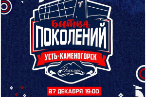 Звезды казахстанского хоккея проведут выставочный матч с «Торпедо»