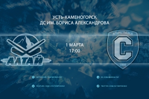 Алтай — Спутник LIVE