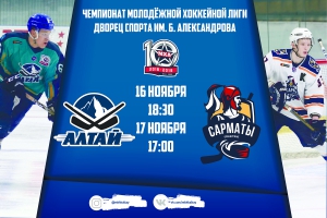 Все на матчи «Алтай» - «Сарматы» (Оренбург)