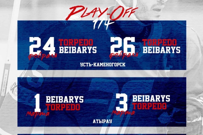 Наш соперник в ¼ финала плей-офф – «Бейбарыс» (Атырау)