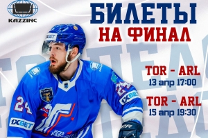 Стартует продажа билетов на финальные матчи «Торпедо» - «Арлан»